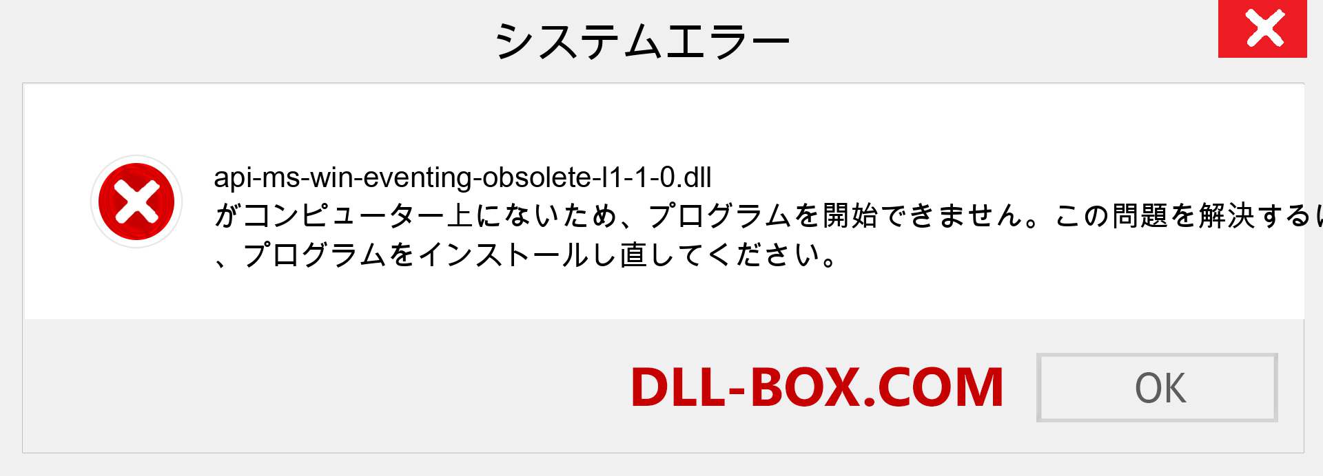 api-ms-win-eventing-obsolete-l1-1-0.dllファイルがありませんか？ Windows 7、8、10用にダウンロード-Windows、写真、画像でapi-ms-win-eventing-obsolete-l1-1-0dllの欠落エラーを修正